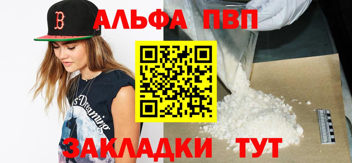 A-PVP крисы CK  A PVP  Альфа ПВП СК КРИС  Дубна  Вход с VPN 
