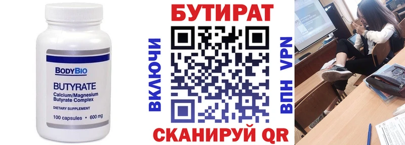 Бутират бутик  сколько стоит  omg зеркало  Дубна 