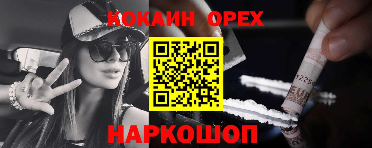 Кокаин Fish Scale Дубна
