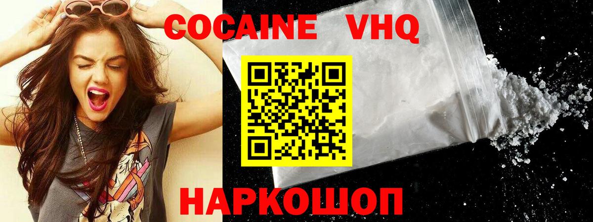 Дубна  Кокаин Боливия  Вход с VPN  Кокаин VHQ 