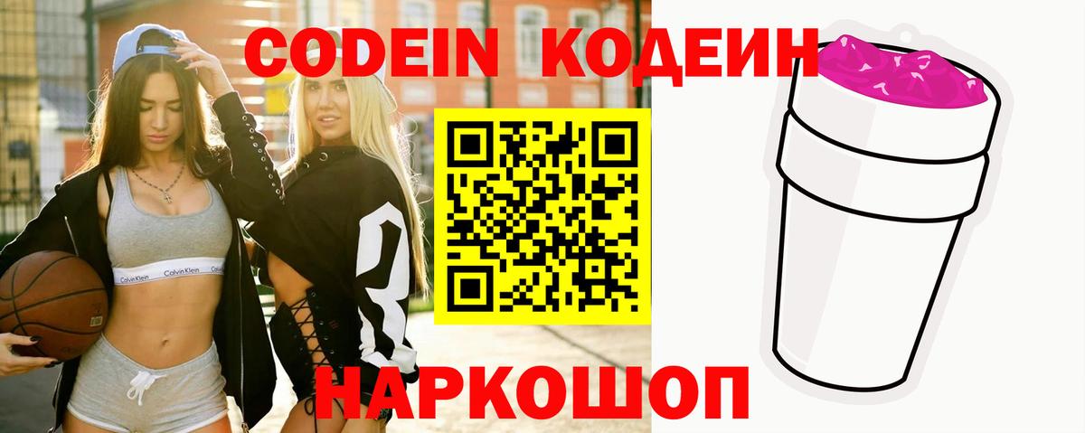 Дубна  Codein напиток Lean (лин)  Вход с VPN  Кодеин напиток Lean (лин) 