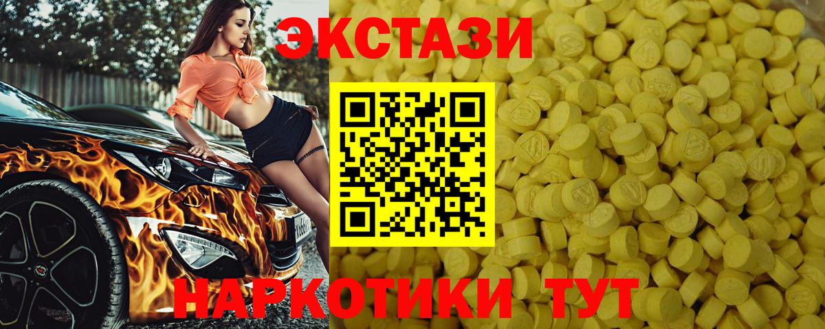 Экстази  ЭКСТАЗИ Cube  Дубна  Вход с VPN  Ecstasy Philipp Plein 