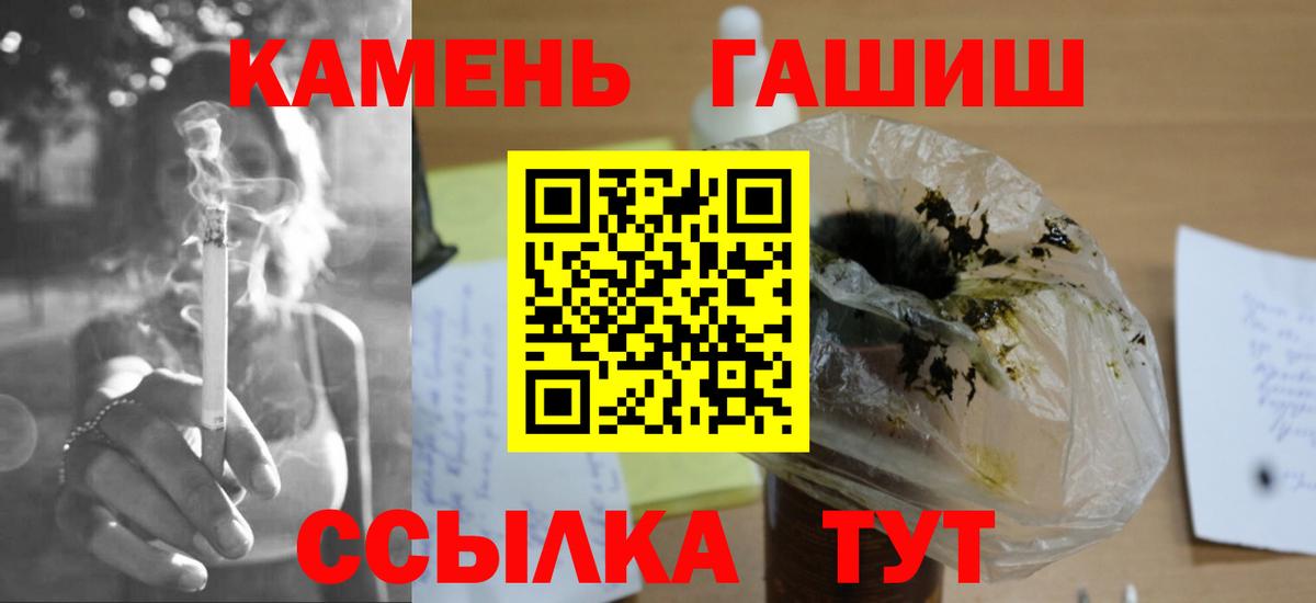 ГАШ гарик  Вход с VPN  ГАШ Cannabis  наркотики  Дубна 