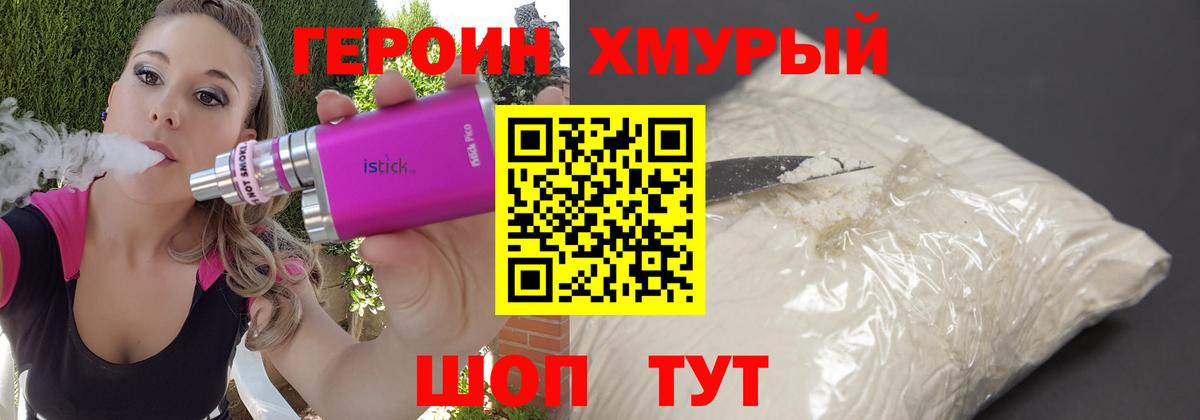 Дубна  ГЕРОИН Heroin  ГЕРОИН  Вход с VPN 