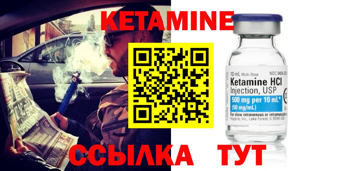 Кетамин ketamine  Вход с VPN  КЕТАМИН VHQ  Дубна 