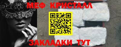 мяу мяу кристалл Балахна