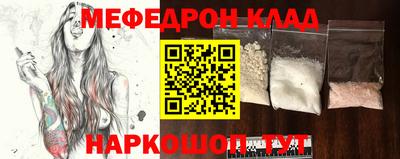 мяу мяу кристалл Балахна