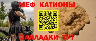 мяу мяу мука Балашиха