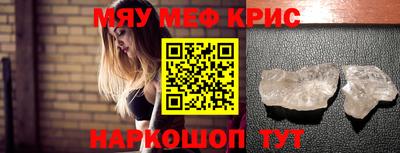 мяу мяу мука Балашиха