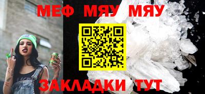 мяу мяу мука Балашиха
