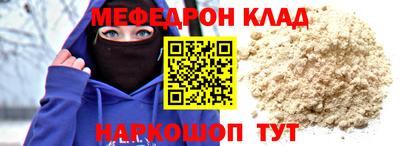 мяу мяу кристалл Балахна