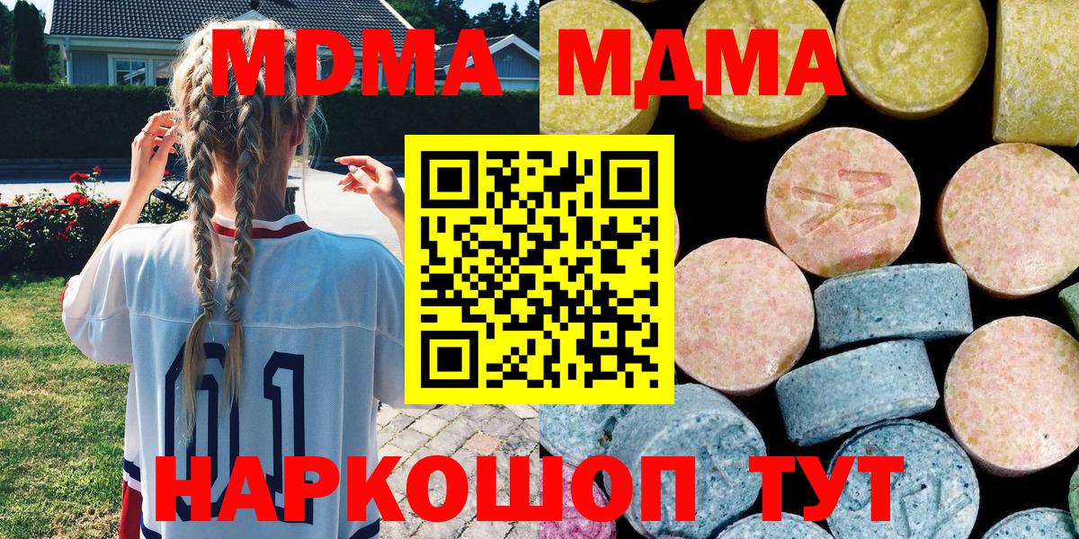 MDMA  Вход с VPN  Дубна  МДМА кристаллы  МДМА VHQ 