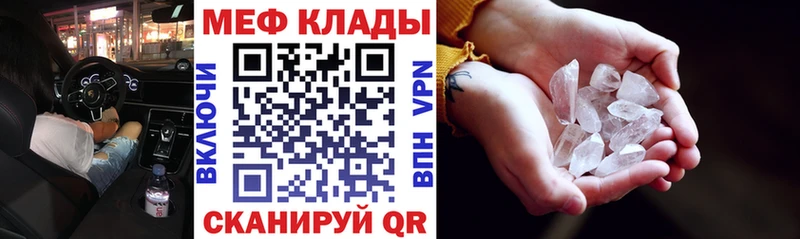 продажа наркотиков  блэк спрут tor  Мефедрон кристаллы  Дубна 
