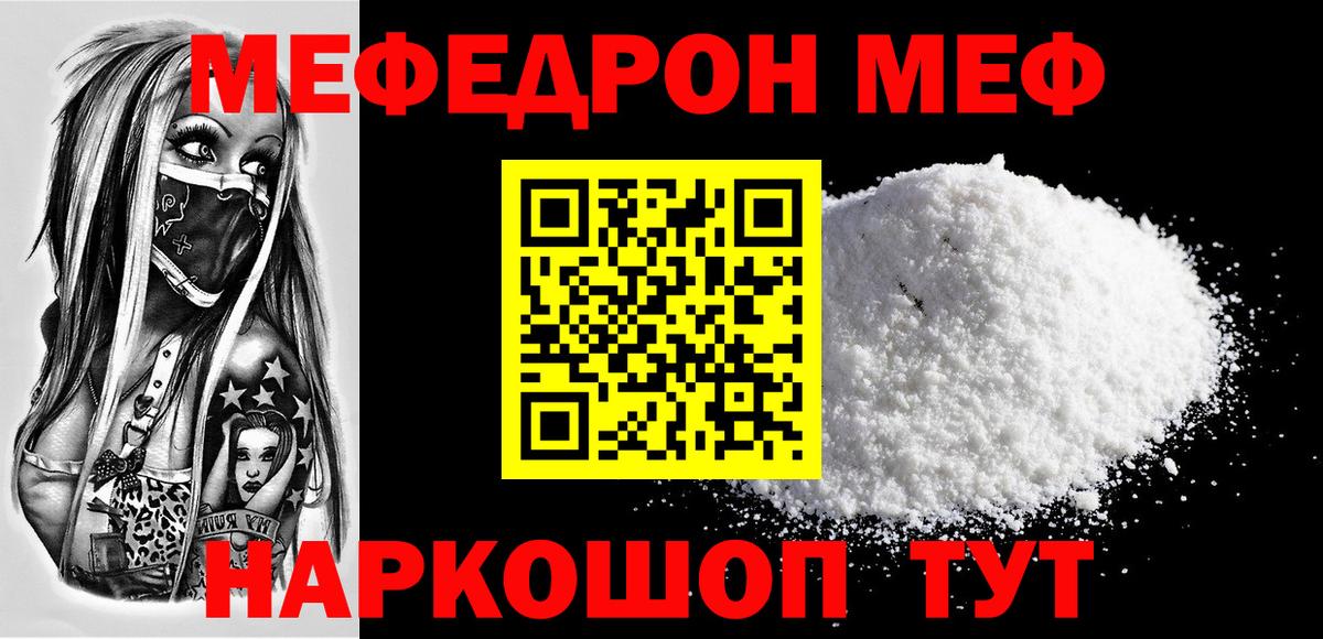 Меф мяу мяу кристаллы Дубна