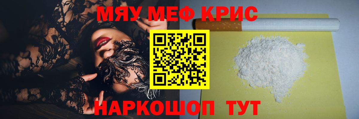 Мефедрон  купить   Дубна  Вход с VPN  МЕФ мука  Мефедрон mephedrone 