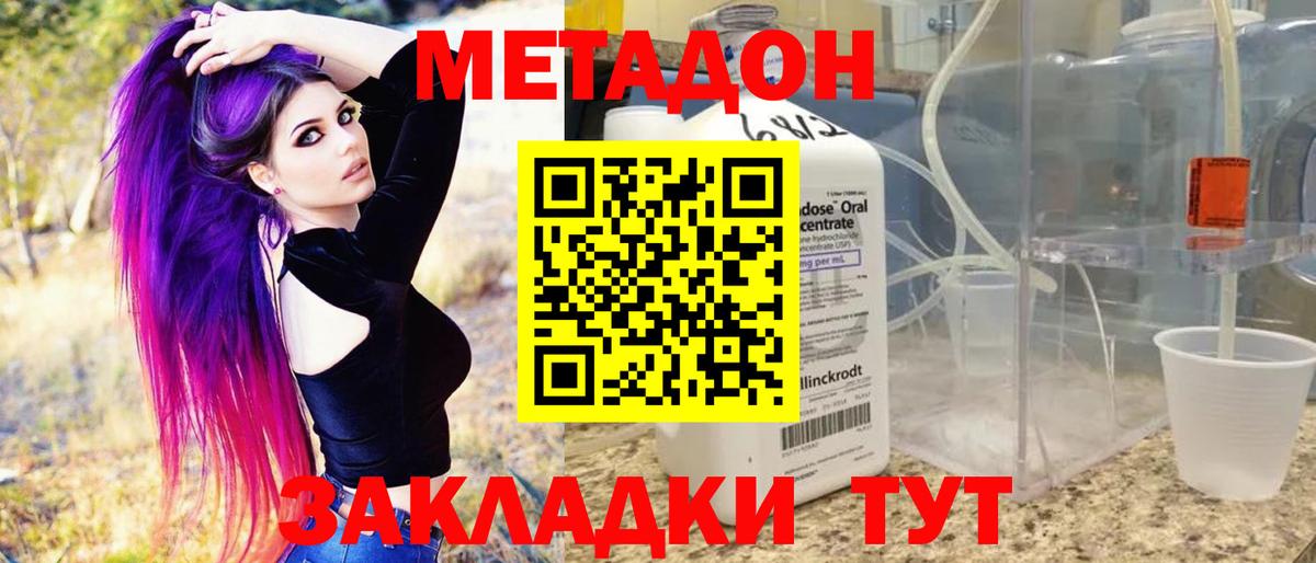 МЕТАДОН белоснежный Дубна