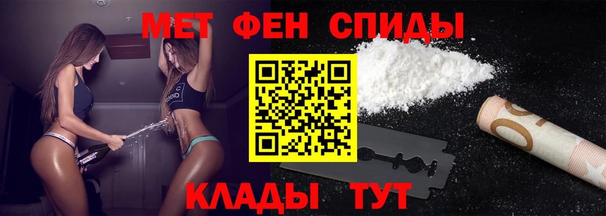 МЕТАМФЕТАМИН Декстрометамфетамин 99.9%  Вход с VPN  Дубна 