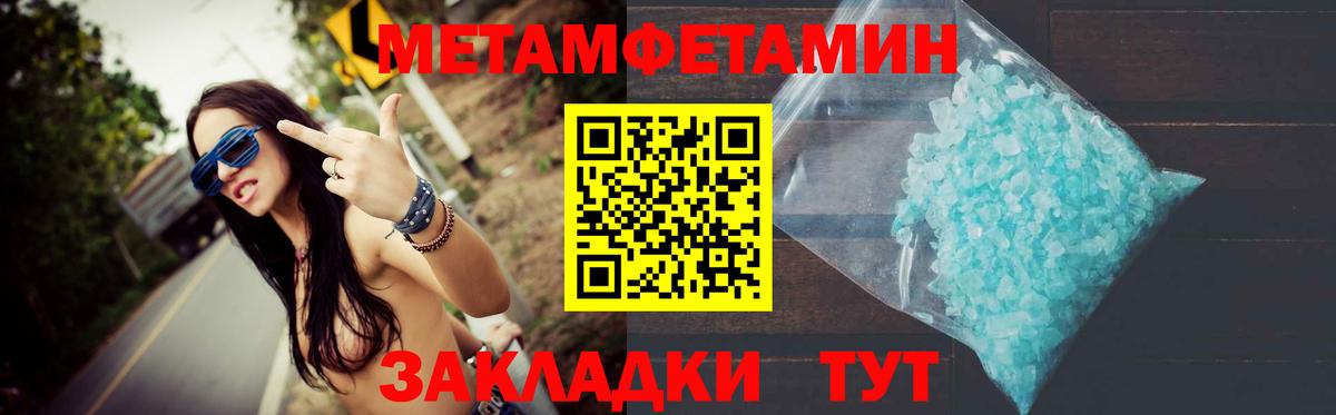 МЕТАМФЕТАМИН кристалл Дубна